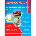Туалетное покрытие на унитаз одноразовое в роддом 10 шт