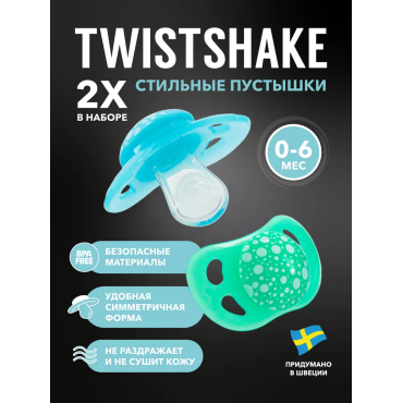 Набор пустышек Twistshake 0-6 месяцев 2 шт. цвет: Пастельный синий и зелёный Набор пустышек Twistshake 0-6 месяцев 2 шт. цвет: Пастельный синий и зелёный