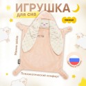 Игрушка мягконабивная комфортер-платочек Зайка бежевый 940
