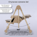 Стульчик-качели для кормления 2 в 1 Bubago Pablo цвет: бежевый BG 139-2 Стульчик-качели для кормления 2 в 1 Bubago Pablo цвет: бежевый BG 139-2