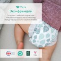 Эко-подгузники-трусики Offspring L 9-14 кг 36 шт цвет: авокадо