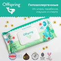 Биоразлагаемые влажные салфетки Offspring 120 шт