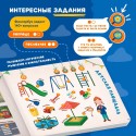 Интерактивная книга Abumba Fingerbook® Всё обо всём ABU-FING-01