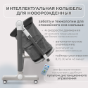 Электроколыбель кроватка 3  в 1 Bubago Virelle цвет: Серый BG 172-1