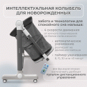 Электроколыбель кроватка 3  в 1 Bubago Virelle цвет: Серый BG 172-1