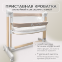 Электроколыбель кроватка 3  в 1 Bubago Virelle цвет: Бежевый BG 172-2