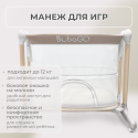 Электроколыбель кроватка 3  в 1 Bubago Virelle цвет: Бежевый BG 172-2