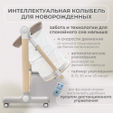 Электроколыбель кроватка 3 в 1 Bubago Virelle цвет: Бежевый BG 172-2