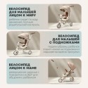 Велосипед детский трехколесный Bubago Malanka цвет : Бежевый BG211-1
