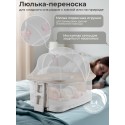 Акция! Колыбель-трансформер 4 в 1 Sweet Baby Melodia цвет: Beige