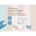Пеленки детские впитывающие 30 шт одноразовые с суперабсорбентом RK-AD-02
