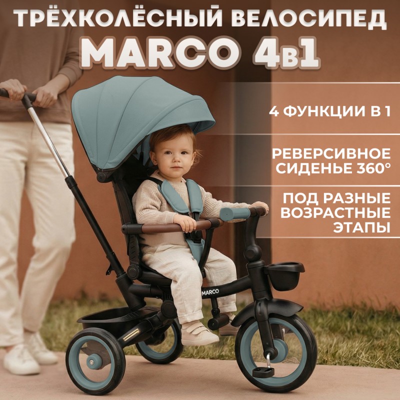 Велосипед трехколесный 4 в 1 Bubago Marco цвет: зеленый BG 214-4