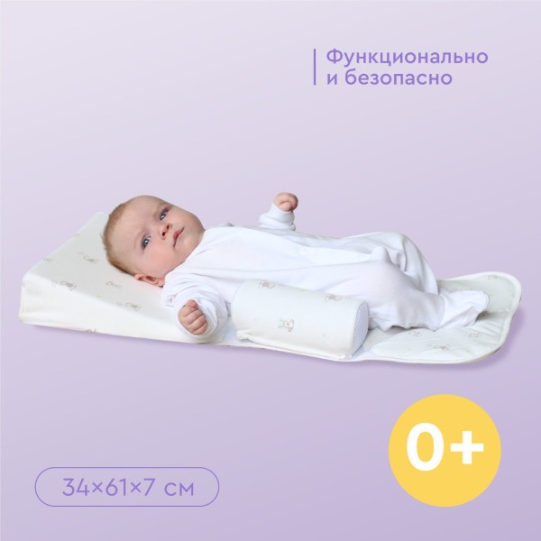 Наклонный позиционер 3в1 - подушка Memory Foam с валиками до 6 месяцев Фабрика облаков KMZ-0018