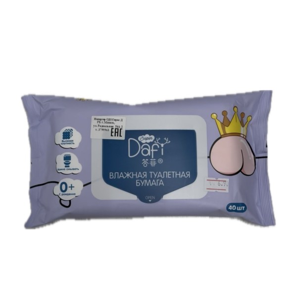 Туалетная бумага влажная смываемая в роддом DAFI 40 шт