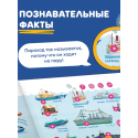 Интерактивная книга Abumba Fingerbook Какой бывает транспорт ABU-FING-05
