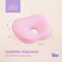 Детская анатомическая подушка до 1 года со съемным чехлом Бабочка Фабрика Облаков цвет: розовый KMZ-0010