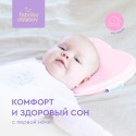Детская анатомическая подушка до 1 года со съемным чехлом Бабочка Фабрика Облаков цвет: розовый KMZ-0010