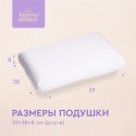 Подушка детская Классика Junior 6+ Фабрика облаков QZ-0012