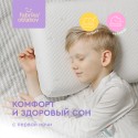 Подушка детская Классика Junior 6+ Фабрика облаков QZ-0012