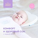 Детская анатомическая подушка до 1 года со съемным чехлом Бабочка Фабрика Облаков цвет: молочный FBD-0002