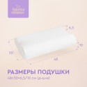 Подушка детская с эффектом памяти Сонета 6+ Фабрика облаков KMZ-0006