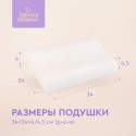 Подушка детская ортопедическая Эрго Слип Фабрика Облаков от 1 года до 5 лет FBD-0016