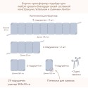 Защита фенс-бортик для детской кроватки Sateen Collection цвет: бежевый ФБ-1.03.04 Защита фенс-бортик для детской кроватки Sateen Collection цвет: бежевый ФБ-1.03.04