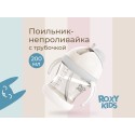 Поильник-непроливайка с трубочкой 200 мл цвет: кокосово-серый RFD-008-GI