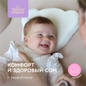 Подушка детская Мишка Фабрика Облаков 0+ со съемным чехлом цвет: молочный FBD-0005