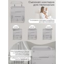 Комод пеленальный Sweet Baby Arte 3 ящика цвет: кашемир/хлопок