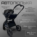 Коляска детская 3 в 1 Bubago Gaudi цвет: черный BG 195-3