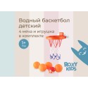 Игрушка детская развивающая для ванной Баскетбол RTOY-001