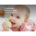 Силиконовый прорезыватель с погремушкой 