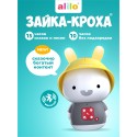 Игрушка интерактивная развивающая Alilo Зайка-Кроха ® G9 цвет: серый 60067