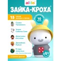 Игрушка интерактивная развивающая Alilo Зайка-Кроха ® G9 цвет: серый 60067