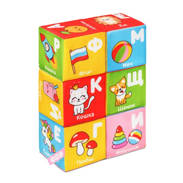 Игрушка развивающая Мякиши кубики Алфавит в картинках В864