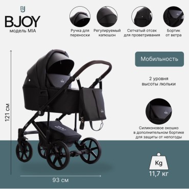 Коляска детская 2 в 1 Bjoy Mia ткань цвет: светлый графит на черной раме 111