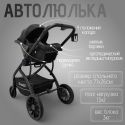 Детская коляска Bubago Lotta Thermo 3 в 1 цвет: Черный BG 150-1