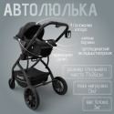 Детская коляска Bubago Lotta Thermo 3 в 1 цвет: темно-серый BG 150-3