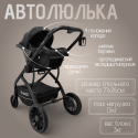 Детская коляска Bubago Lotta Thermo 3 в 1 цвет: Мокко BG 150-2