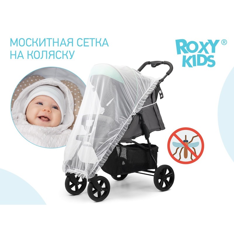 Сетка москитная универсальная на коляску 100*145 цвет: белый