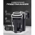 Подстаканник универсальный для коляски с отделением для телефона AHD-02 Подстаканник универсальный для коляски с отделением для телефона AHD-02