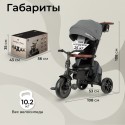 Велосипед трехколесный 8 в 1 Qplay Comfo Max цвет: Grey T70