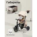 Велосипед трехколесный 8 в 1 Qplay Comfo Max цвет: beige T70
