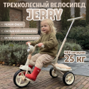 Велосипед детский трехколесный Bubago Jerry цвет: Бежевый BG 200-2