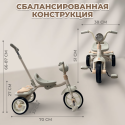Велосипед детский трехколесный Bubago Jerry цвет: Бежевый BG 200-2