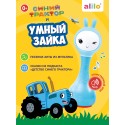 Интерактивная игрушка-погремушка Умный зайка alilo R1 Синий трактор цвет: синий 60346
