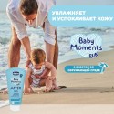 Молочко после загара с маслом ши 150 мл Chicco Baby Moments Sun 0м+