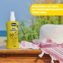 Спрей солнцезащитный Baby Moments SUN SPF50+ 150 мл Chicco