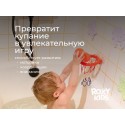 Игрушка детская развивающая для ванной Баскетбол RTOY-001